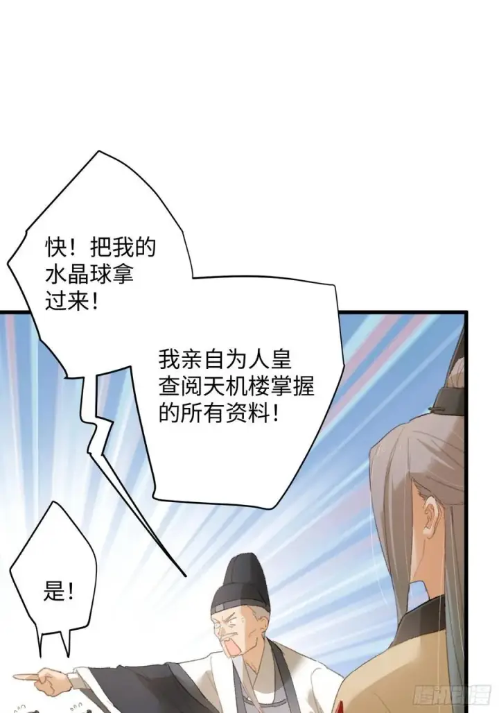 《大乘期才有逆袭系统》第17话图8