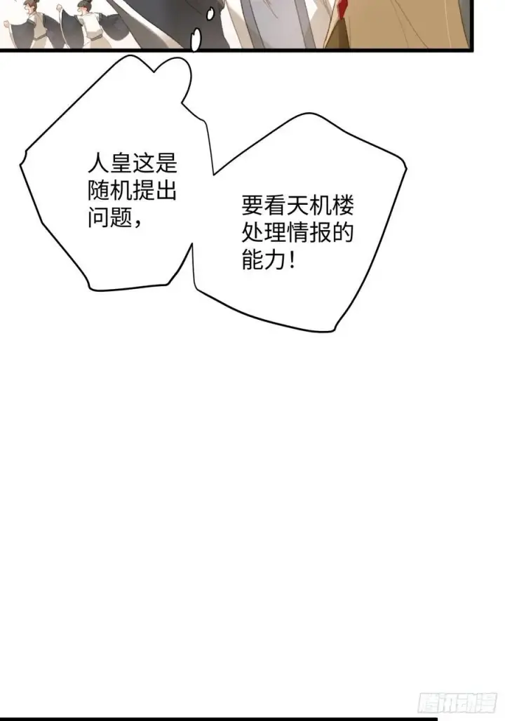 《大乘期才有逆袭系统》第17话图9