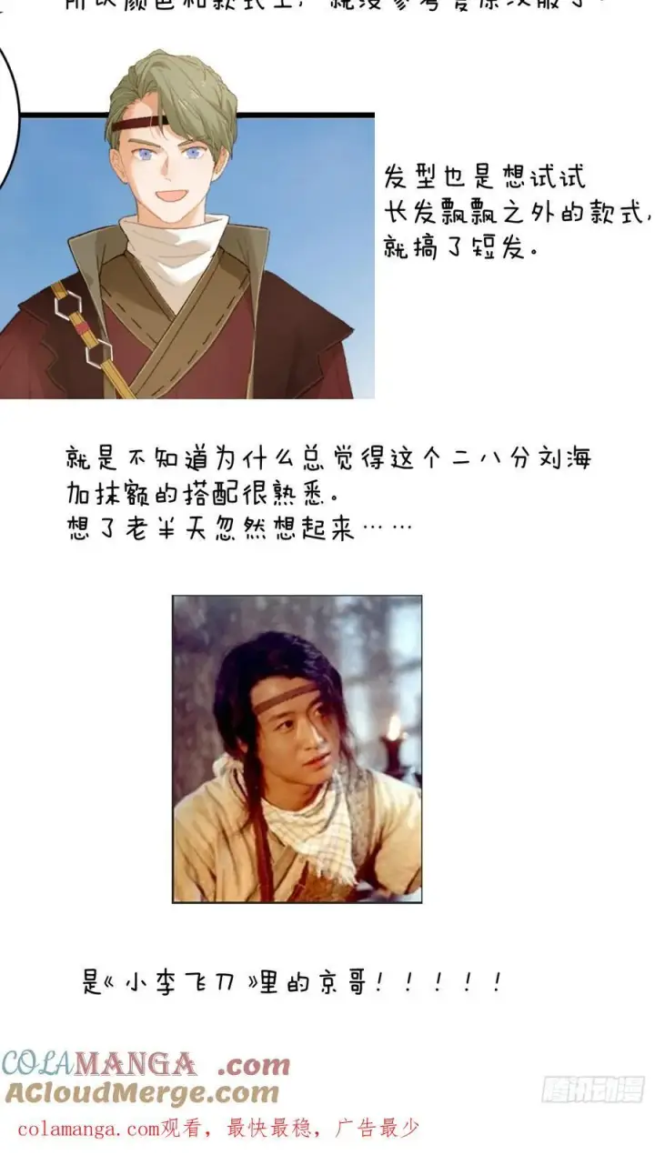 《大乘期才有逆袭系统》小彩蛋时间 11图3