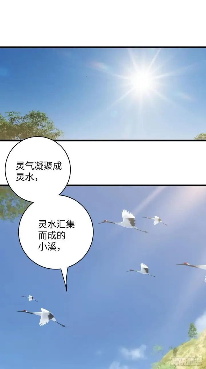 《大乘期才有逆袭系统》第18话图11