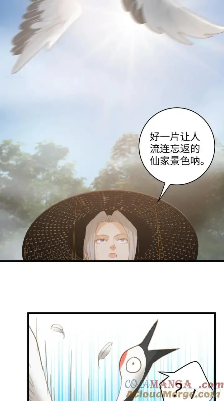 《大乘期才有逆袭系统》第18话图13