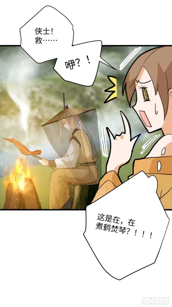 《大乘期才有逆袭系统》第18话图17