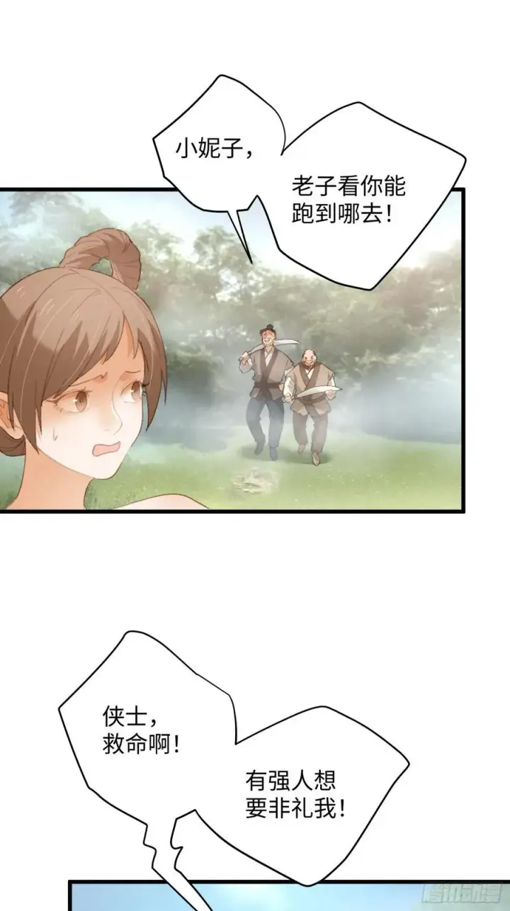 《大乘期才有逆袭系统》第18话图18