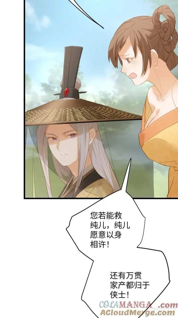 《大乘期才有逆袭系统》第18话图19