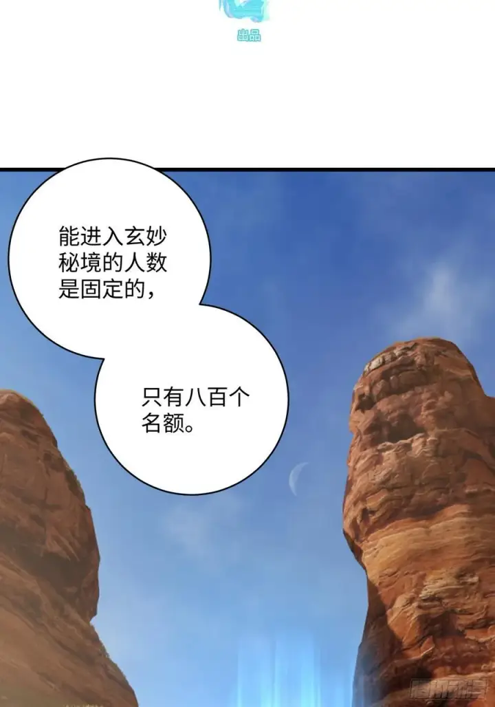 《大乘期才有逆袭系统》第18话图2