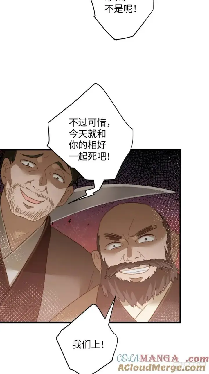 《大乘期才有逆袭系统》第18话图22