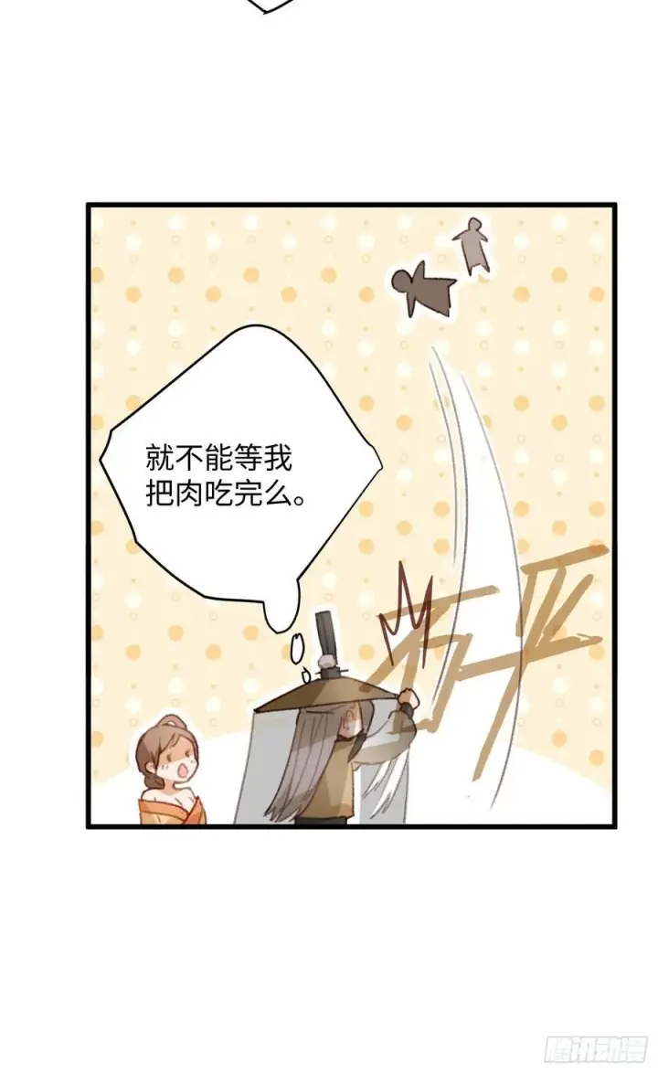《大乘期才有逆袭系统》第18话图23