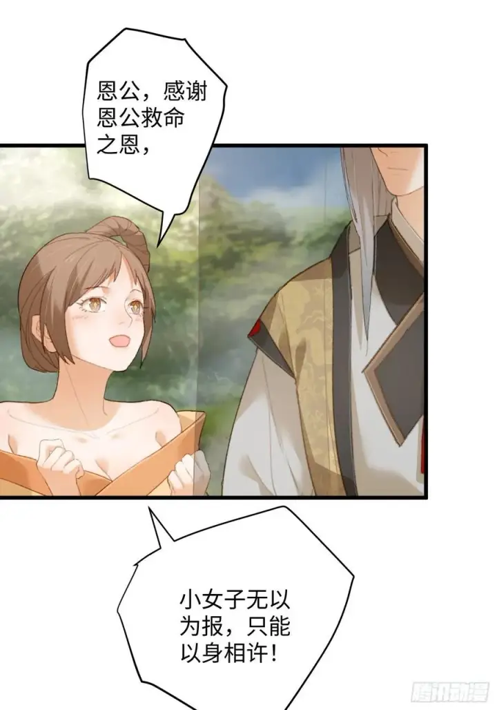 《大乘期才有逆袭系统》第18话图24