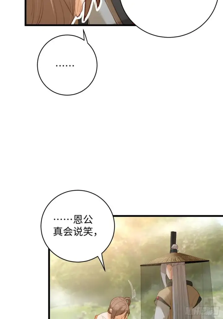 《大乘期才有逆袭系统》第18话图26