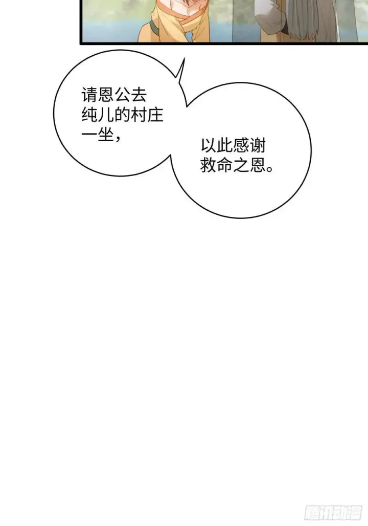 《大乘期才有逆袭系统》第18话图27