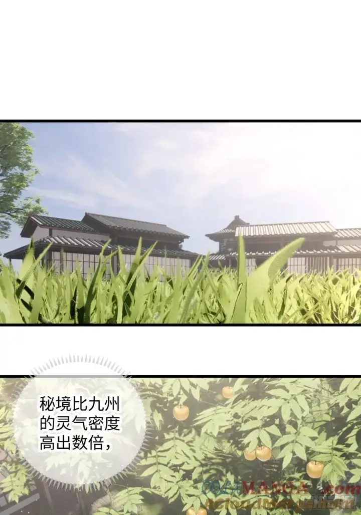 《大乘期才有逆袭系统》第18话图28