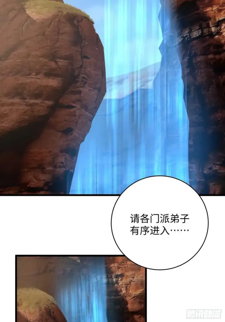 《大乘期才有逆袭系统》第18话图3