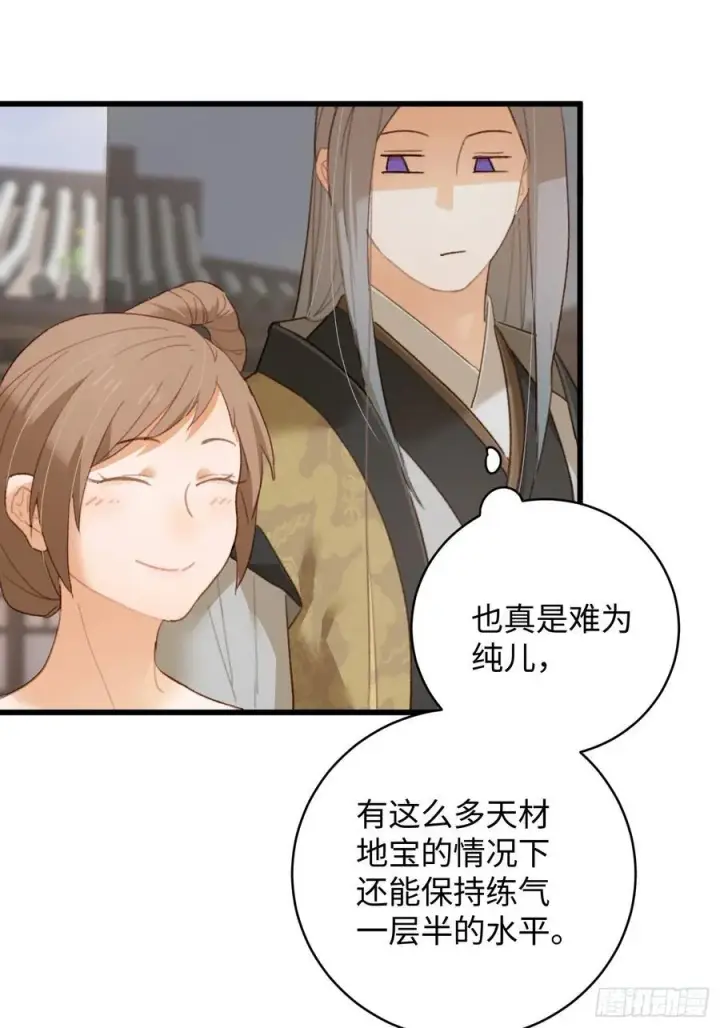 《大乘期才有逆袭系统》第18话图30