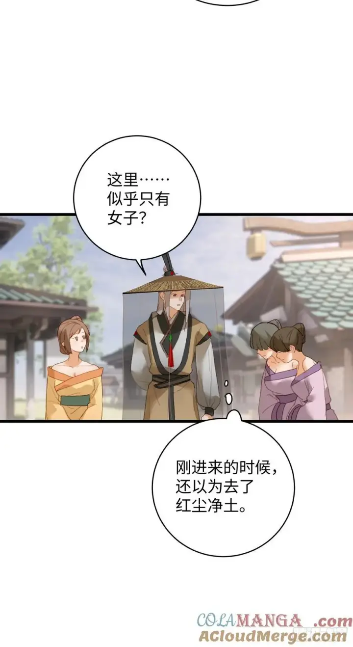 《大乘期才有逆袭系统》第18话图31