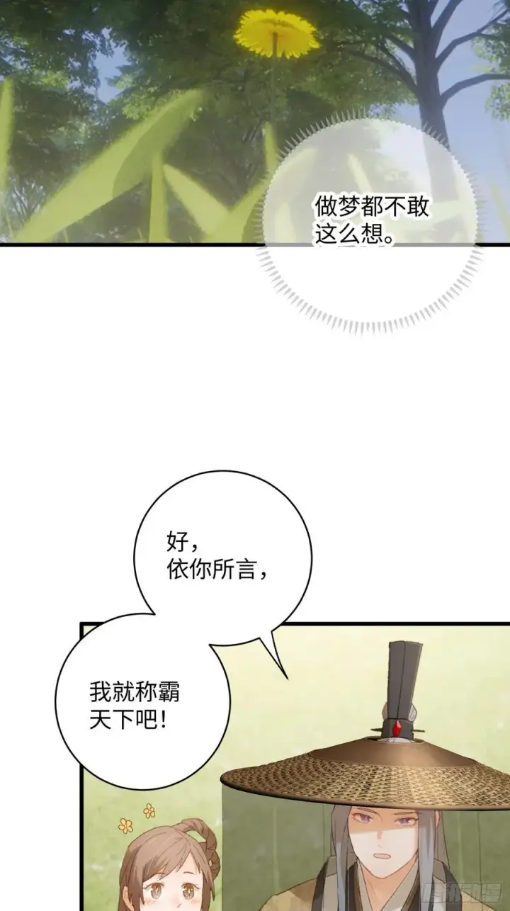 《大乘期才有逆袭系统》第18话图38