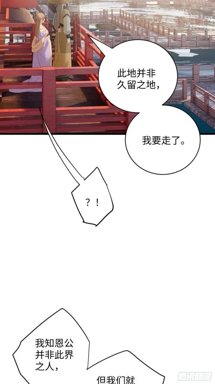《大乘期才有逆袭系统》第18话图45