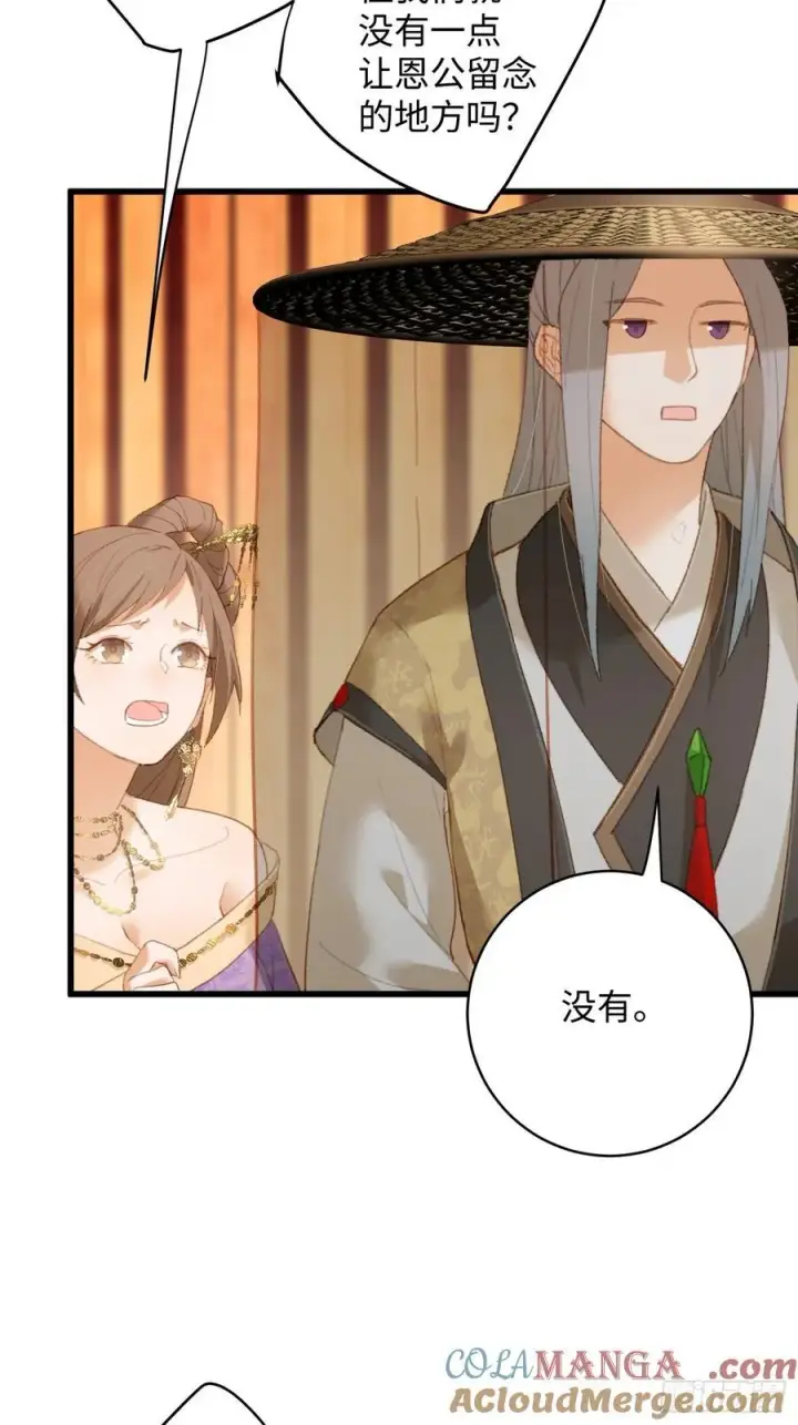 《大乘期才有逆袭系统》第18话图46