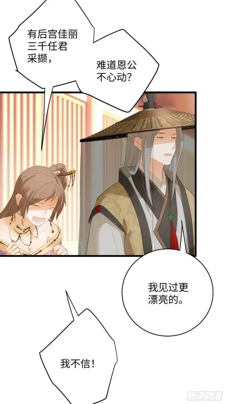 《大乘期才有逆袭系统》第18话图47