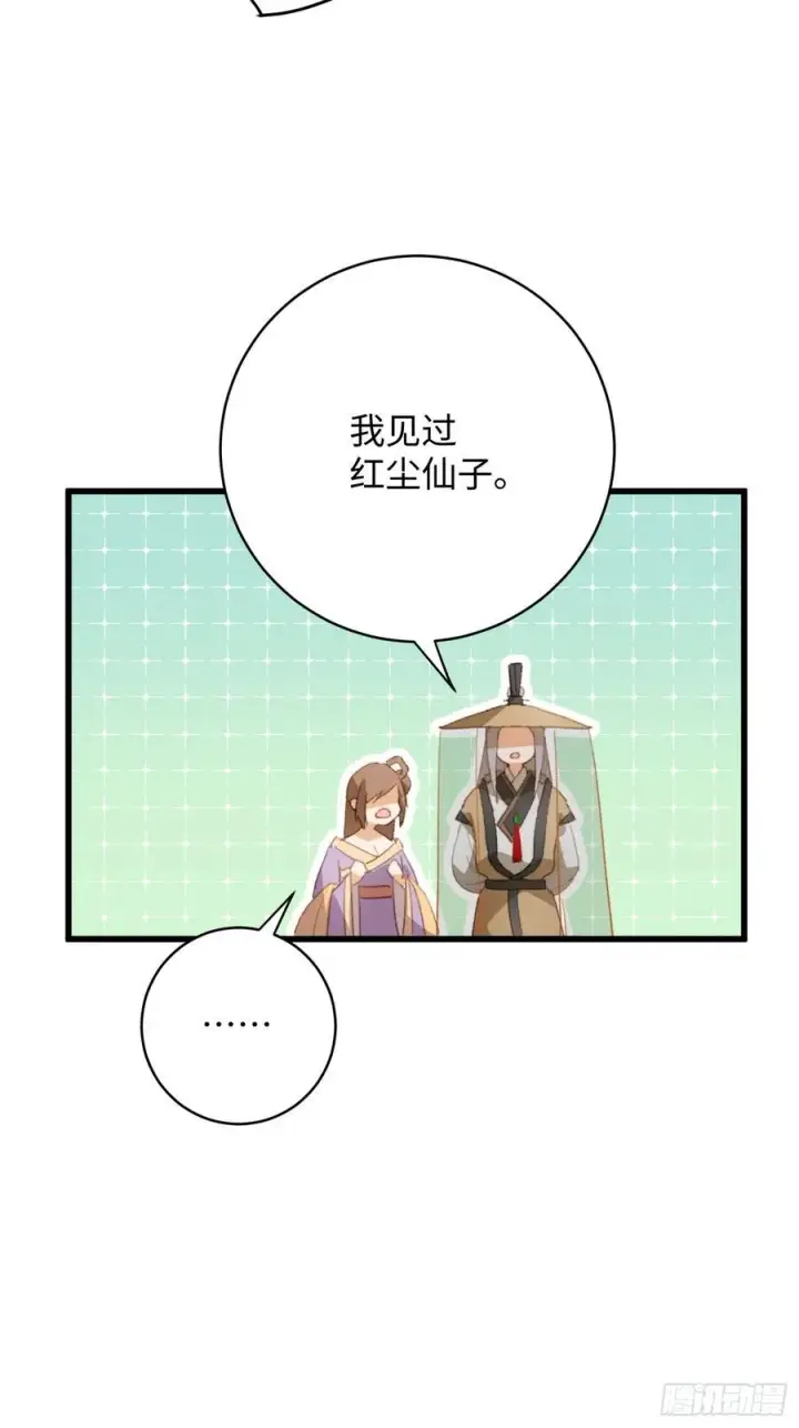 《大乘期才有逆袭系统》第18话图48