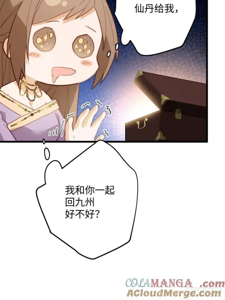 《大乘期才有逆袭系统》第18话图52