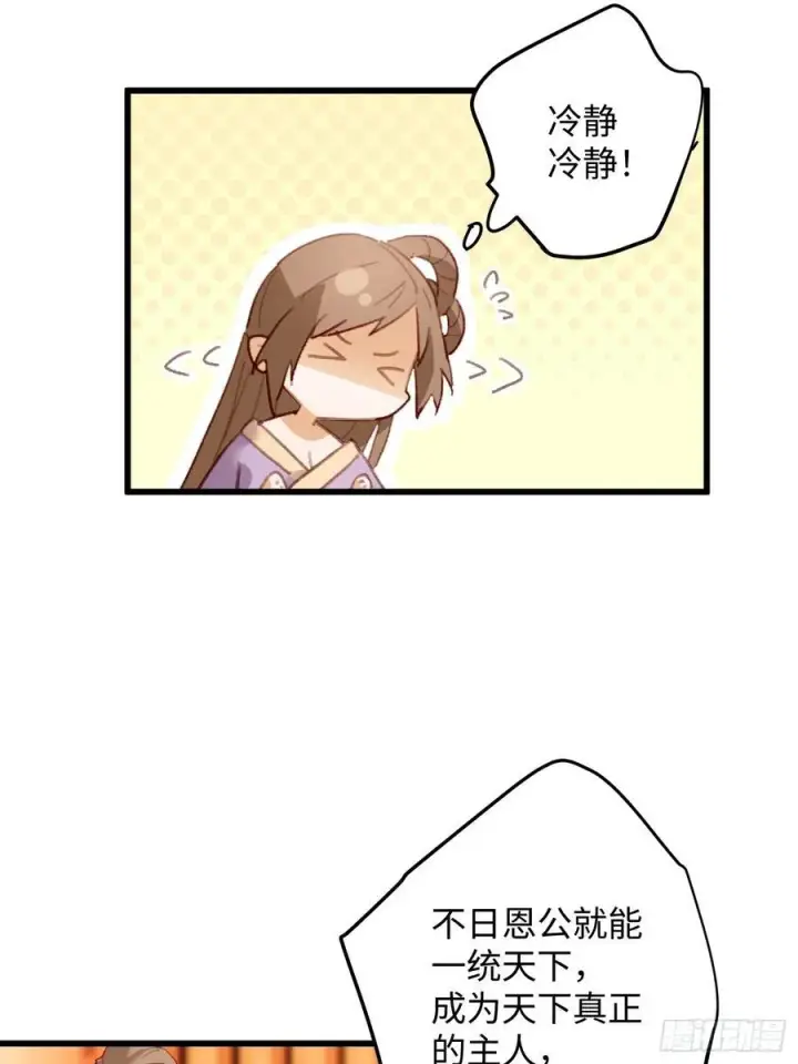 《大乘期才有逆袭系统》第18话图53