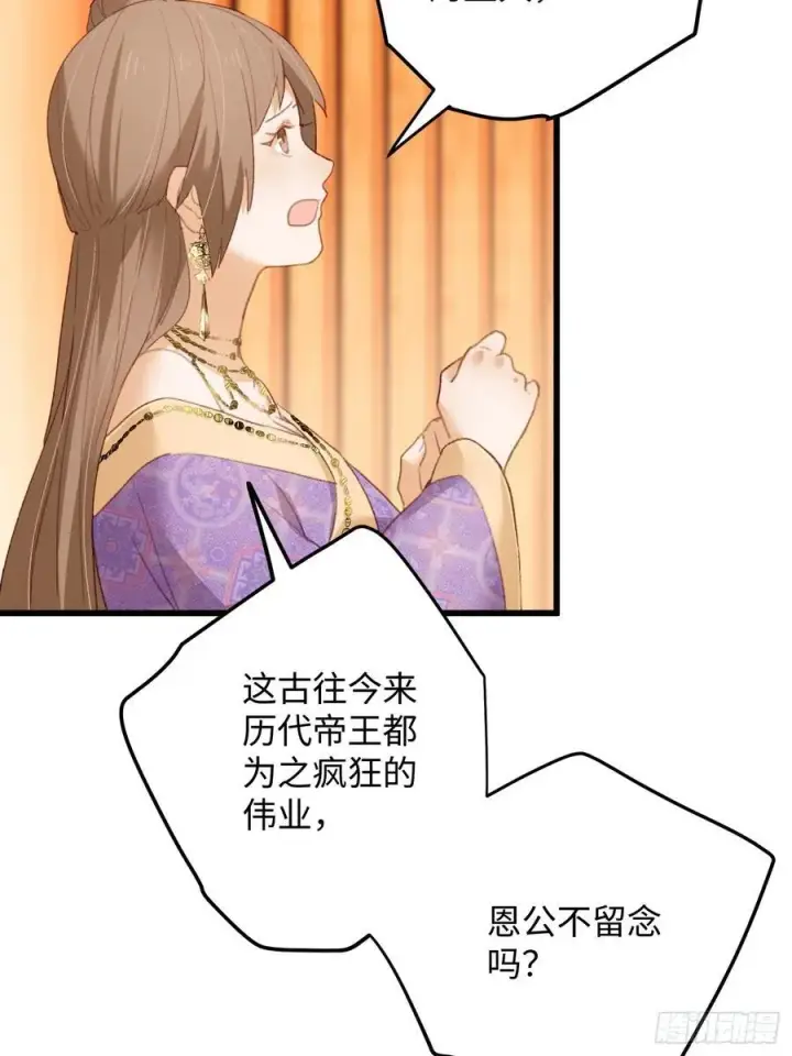 《大乘期才有逆袭系统》第18话图54