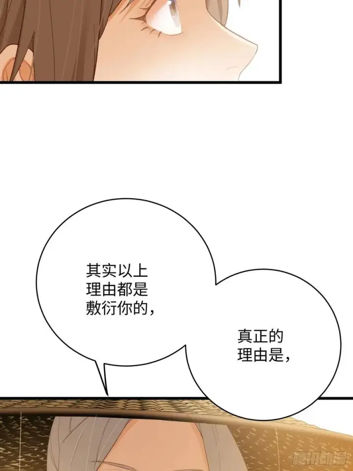 《大乘期才有逆袭系统》第18话图57