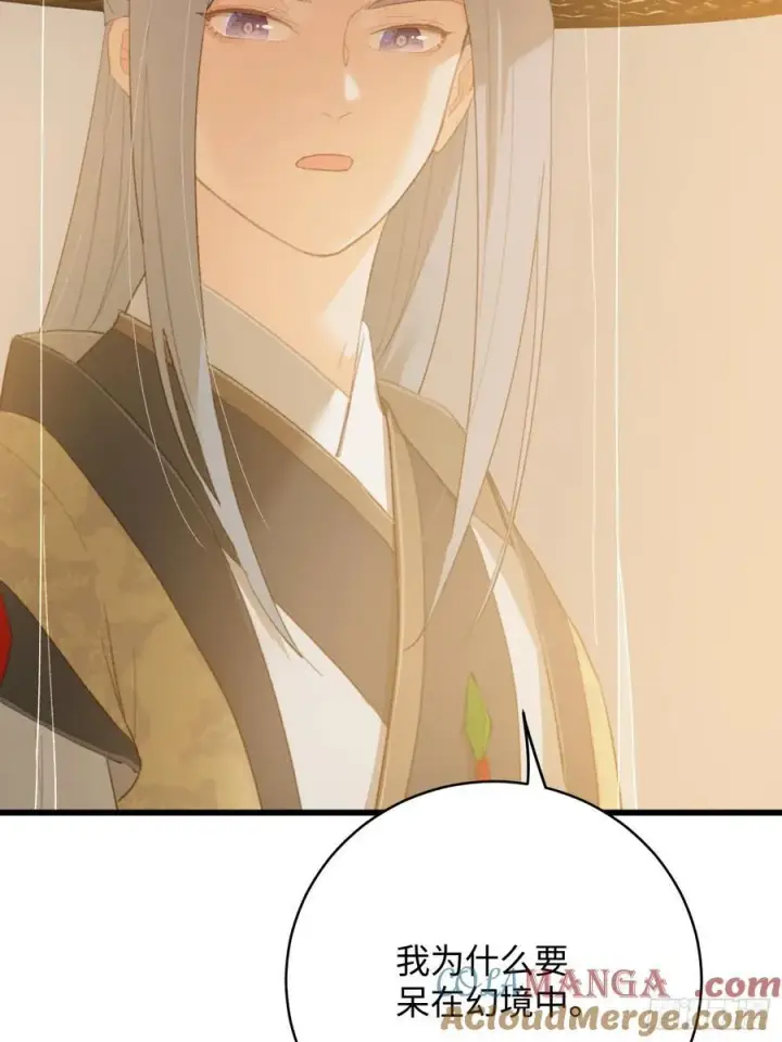 《大乘期才有逆袭系统》第18话图58