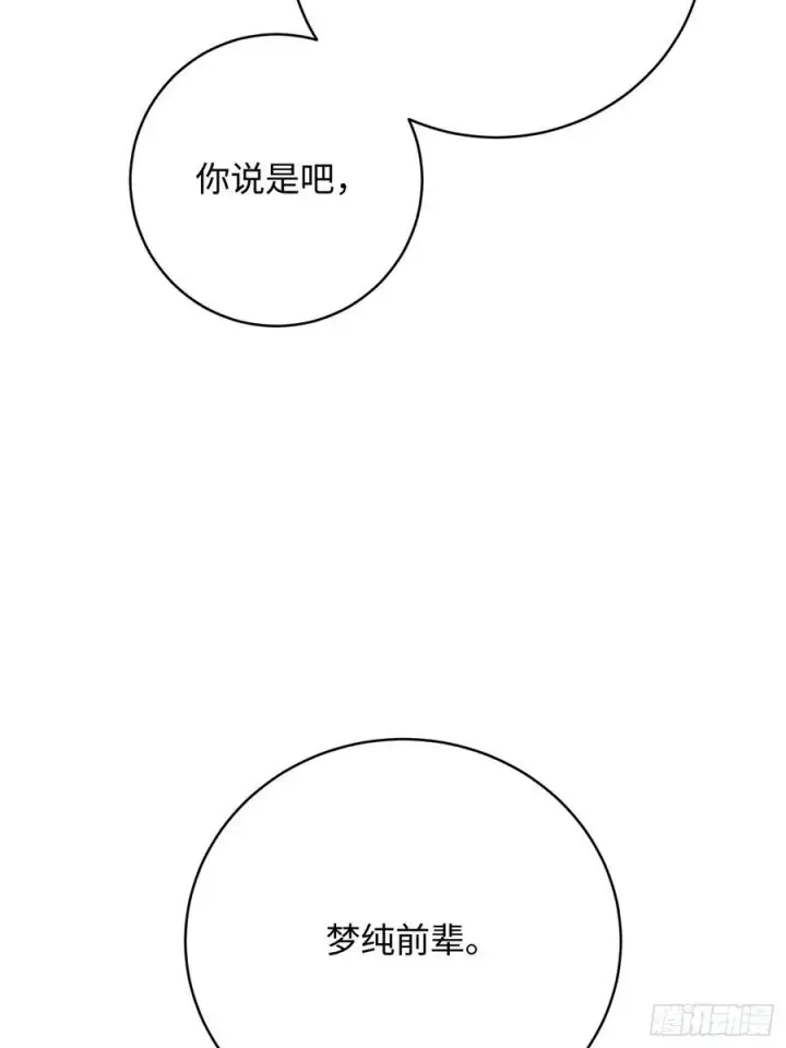 《大乘期才有逆袭系统》第18话图59