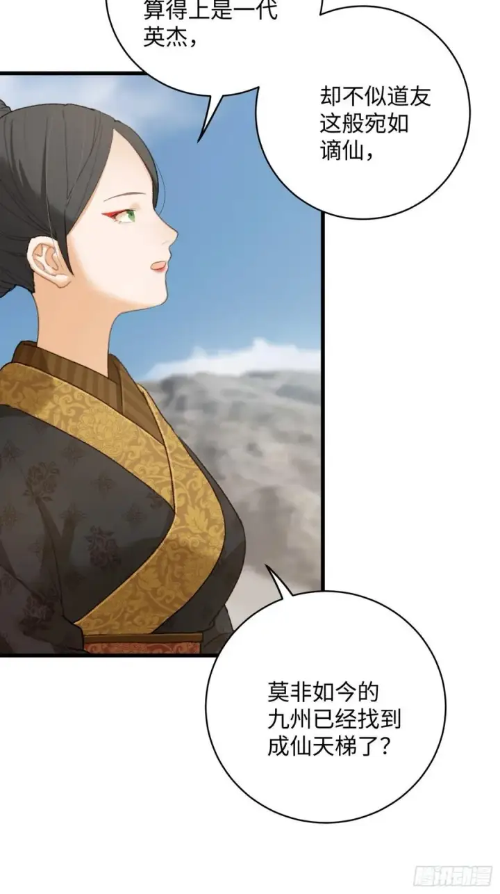 《大乘期才有逆袭系统》第19章图18