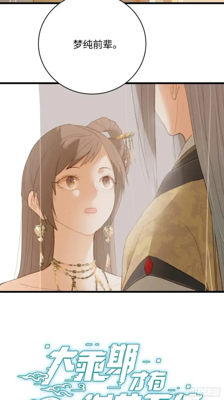 《大乘期才有逆袭系统》第19章图2