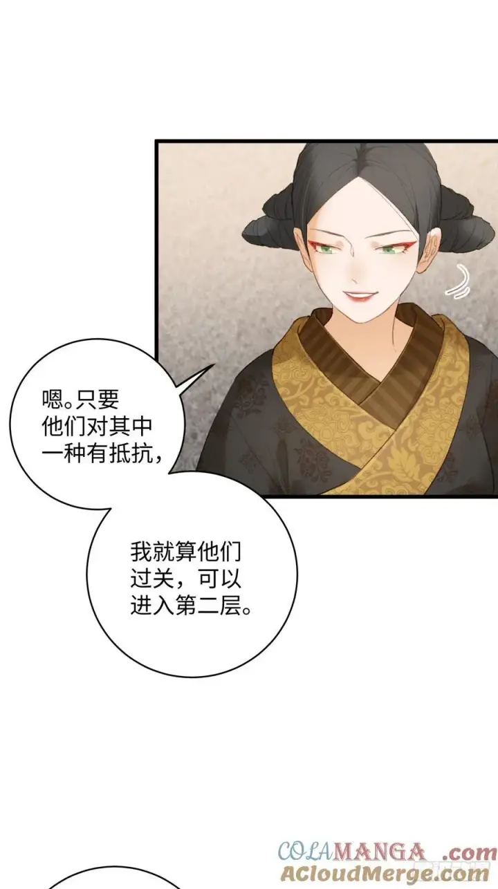 《大乘期才有逆袭系统》第19章图22