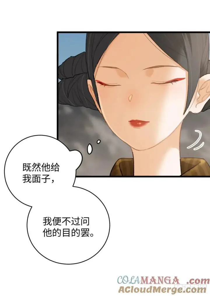 《大乘期才有逆袭系统》第19章图25