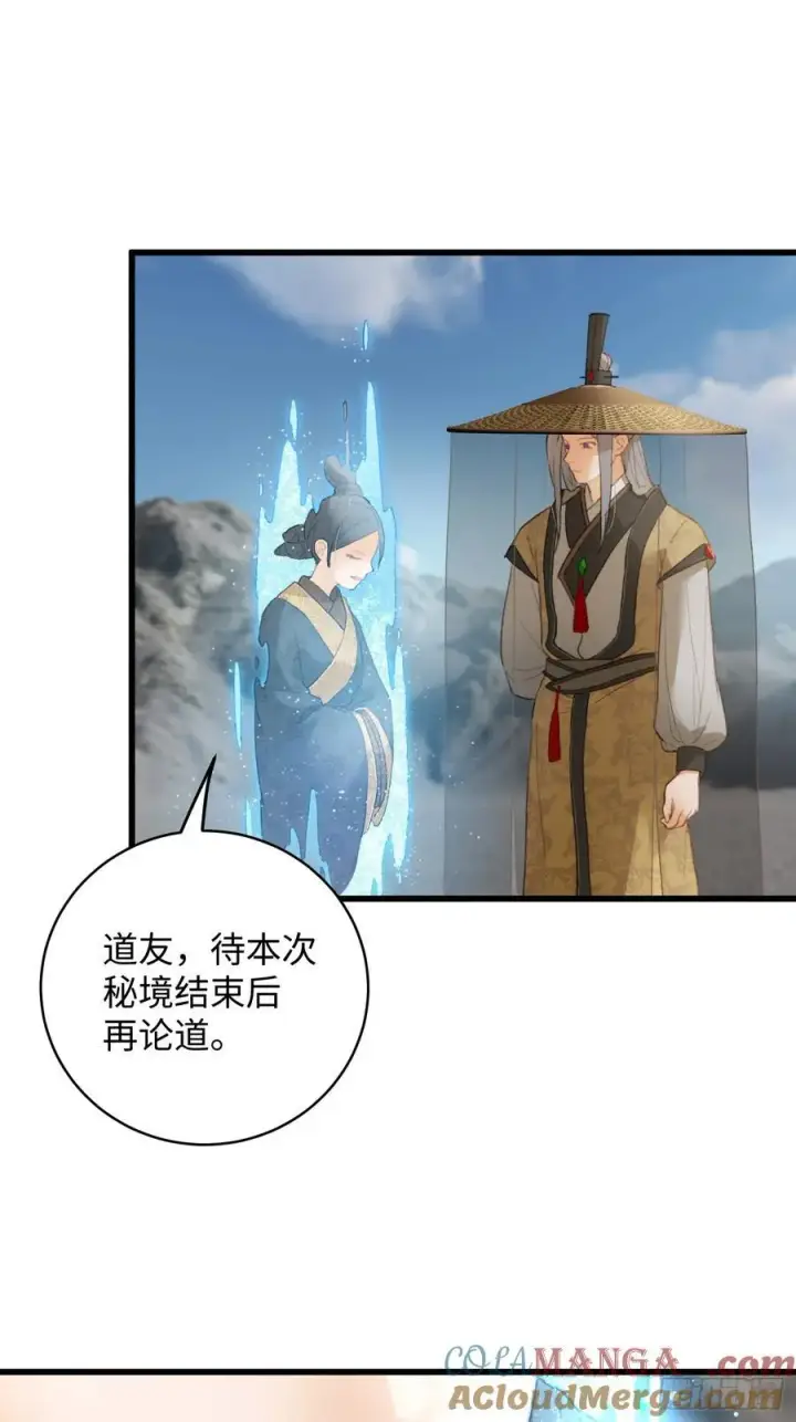 《大乘期才有逆袭系统》第19章图28