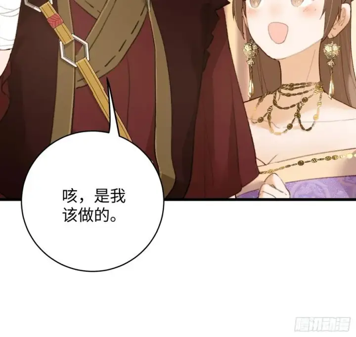 《大乘期才有逆袭系统》第19章图32