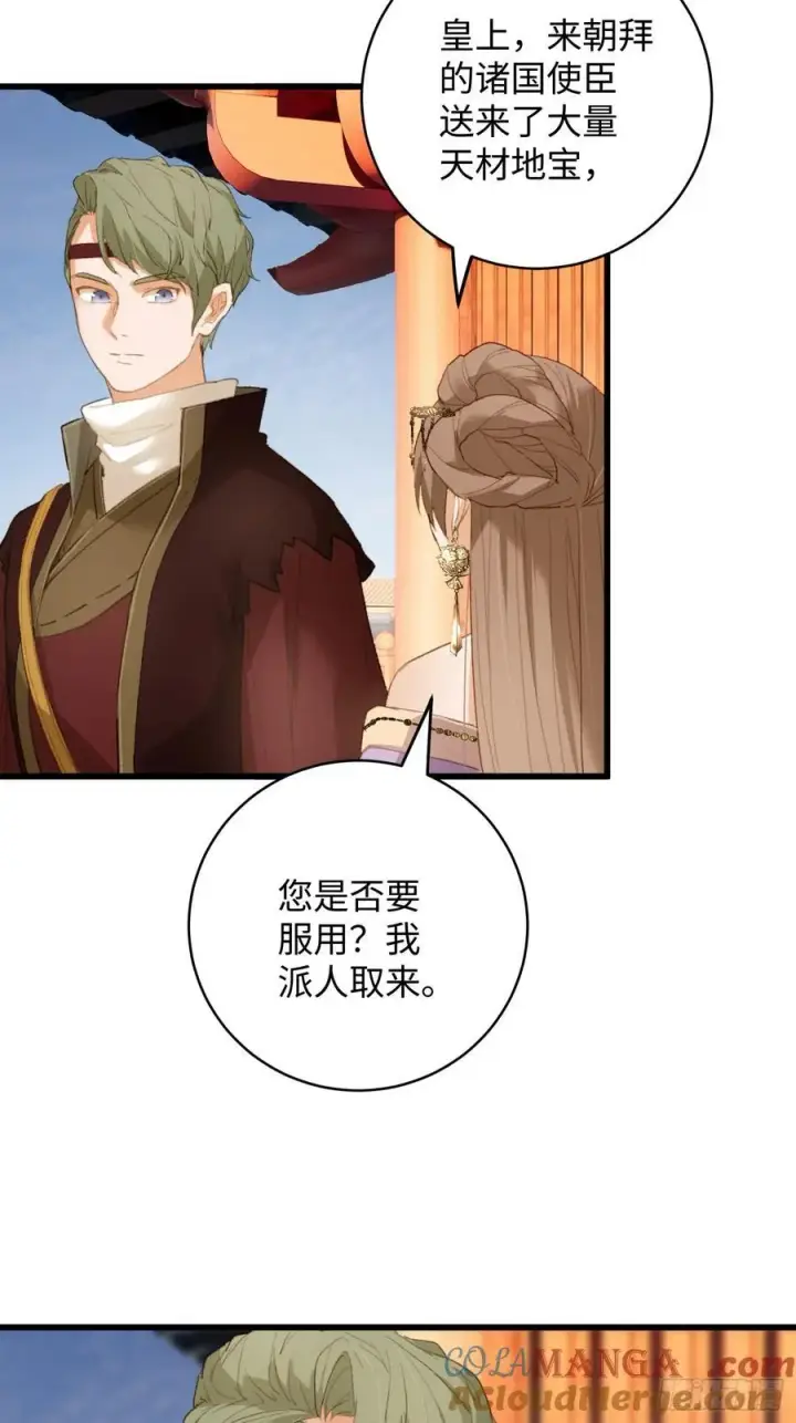 《大乘期才有逆袭系统》第19章图34