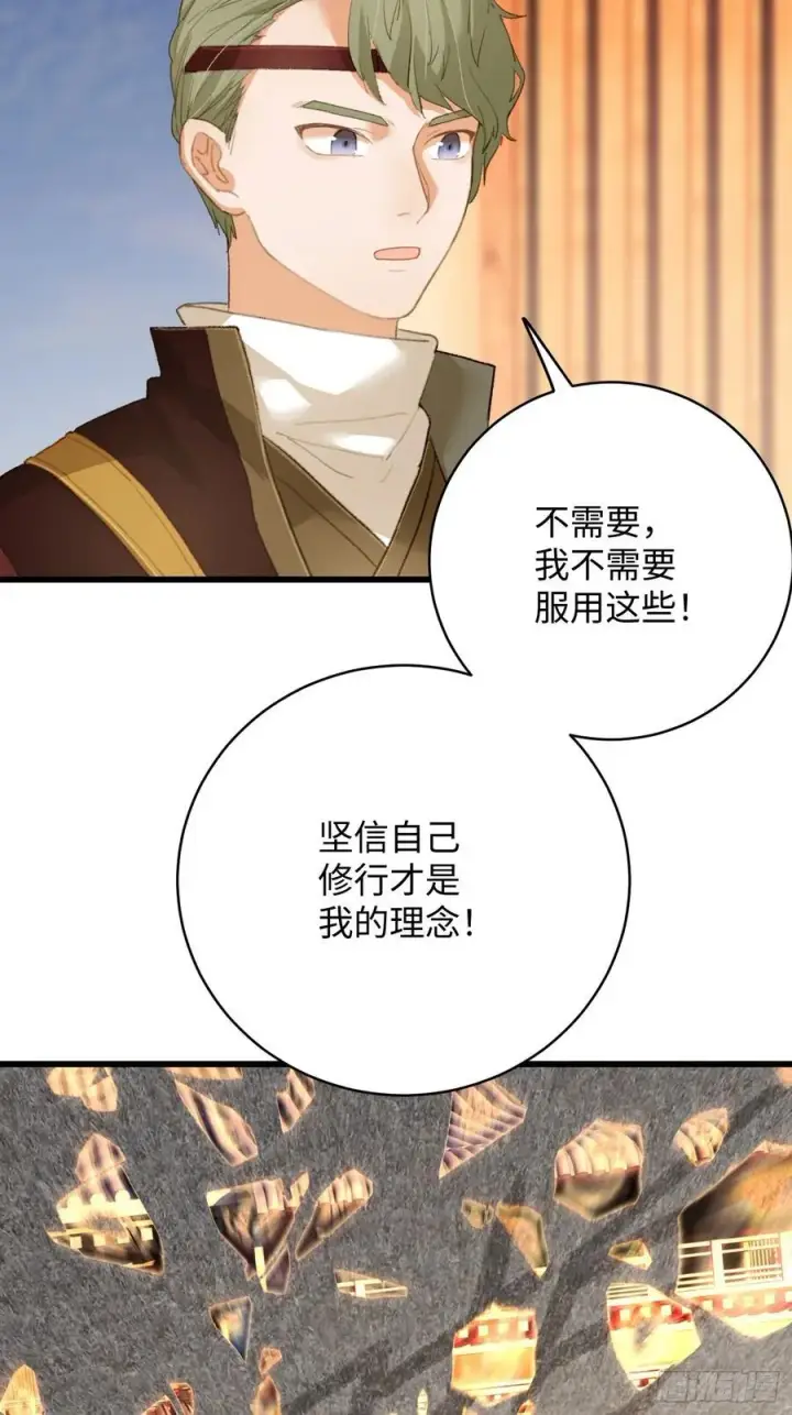 《大乘期才有逆袭系统》第19章图35