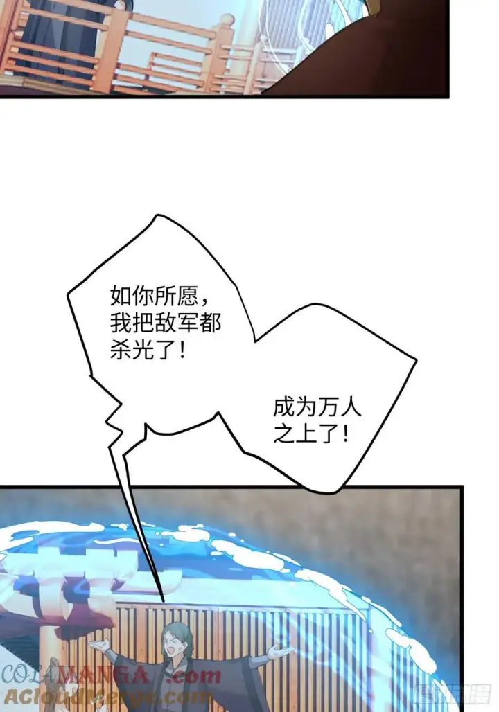 《大乘期才有逆袭系统》第19章图46