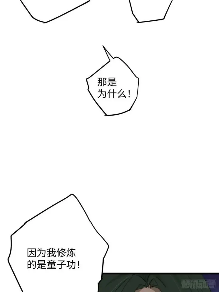 《大乘期才有逆袭系统》第19章图51