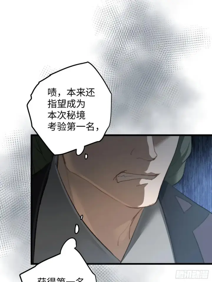 《大乘期才有逆袭系统》第19章图57