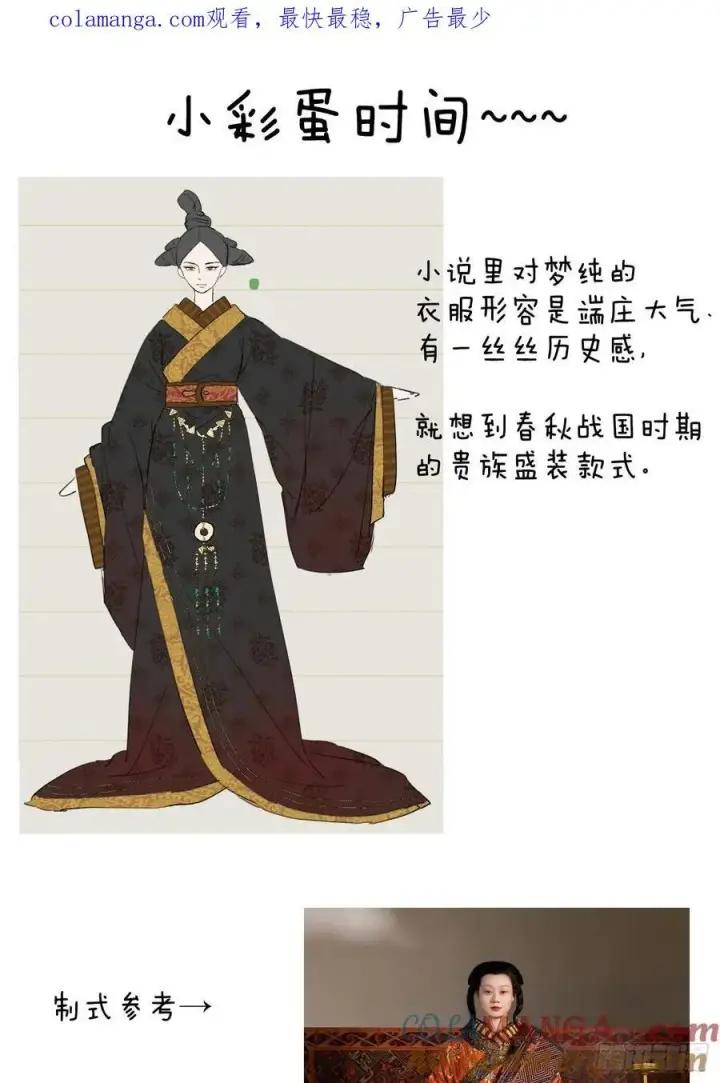 《大乘期才有逆袭系统》第19章图65