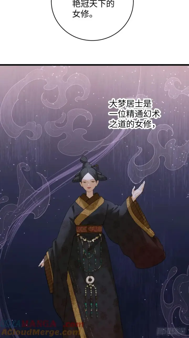 《大乘期才有逆袭系统》第19章图7