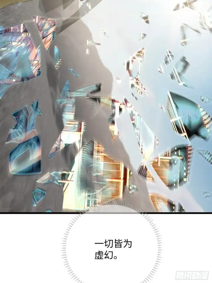 《大乘期才有逆袭系统》第19话图11
