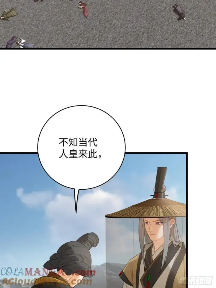 《大乘期才有逆袭系统》第19话图13