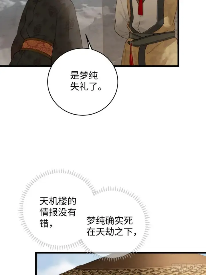 《大乘期才有逆袭系统》第19话图14