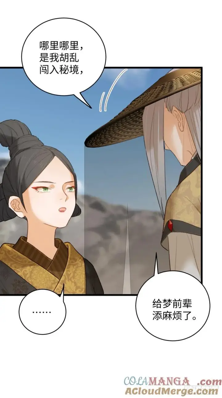 《大乘期才有逆袭系统》第19话图16
