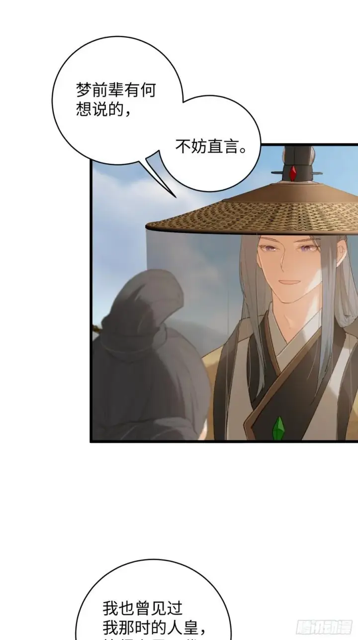 《大乘期才有逆袭系统》第19话图17