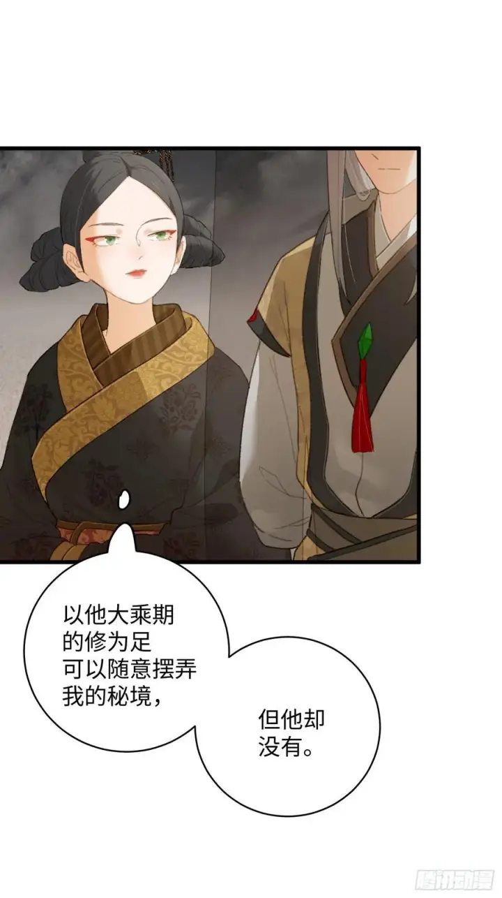 《大乘期才有逆袭系统》第19话图24