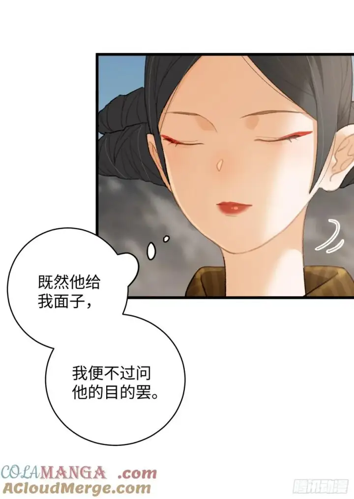 《大乘期才有逆袭系统》第19话图25