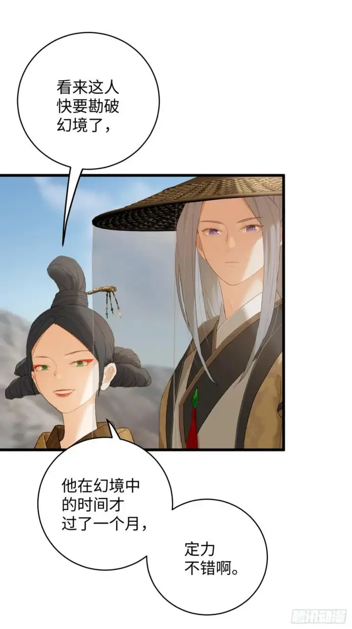 《大乘期才有逆袭系统》第19话图27